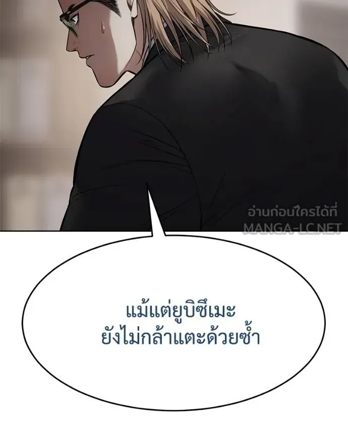 Baek XX แบคXX ตอนที่ 118 หน้า 209