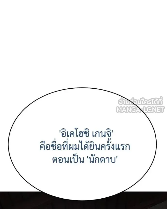Baek XX แบคXX ตอนที่ 118 หน้า 211