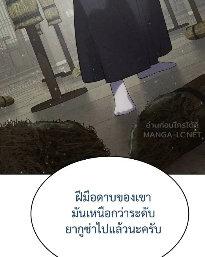 Baek XX แบคXX ตอนที่ 118 หน้า 215