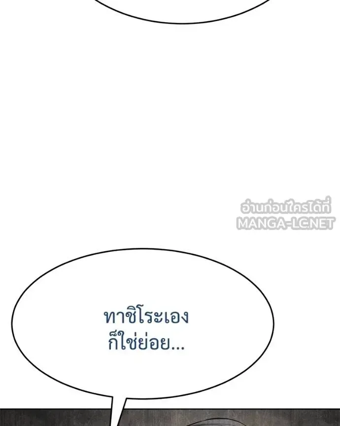 Baek XX แบคXX ตอนที่ 118 หน้า 217