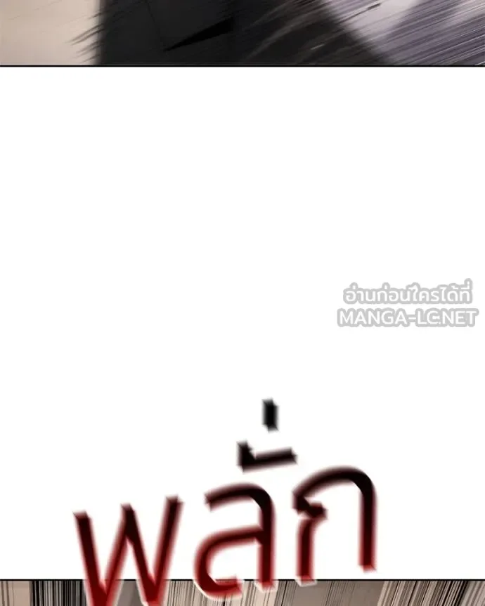 Baek XX แบคXX ตอนที่ 118 หน้า 218
