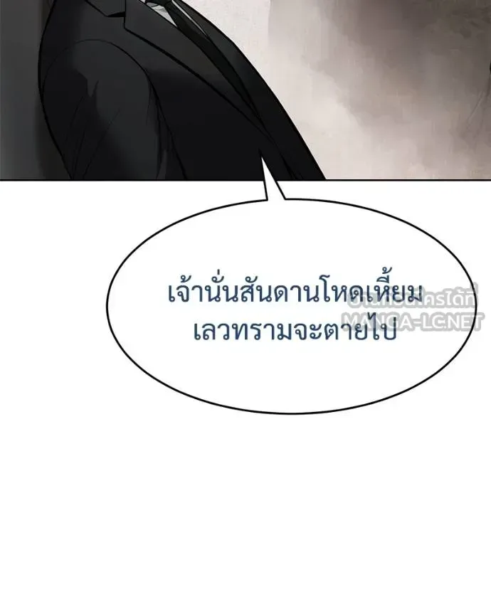 Baek XX แบคXX ตอนที่ 118 หน้า 221