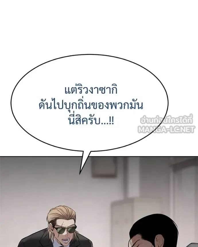 Baek XX แบคXX ตอนที่ 118 หน้า 224