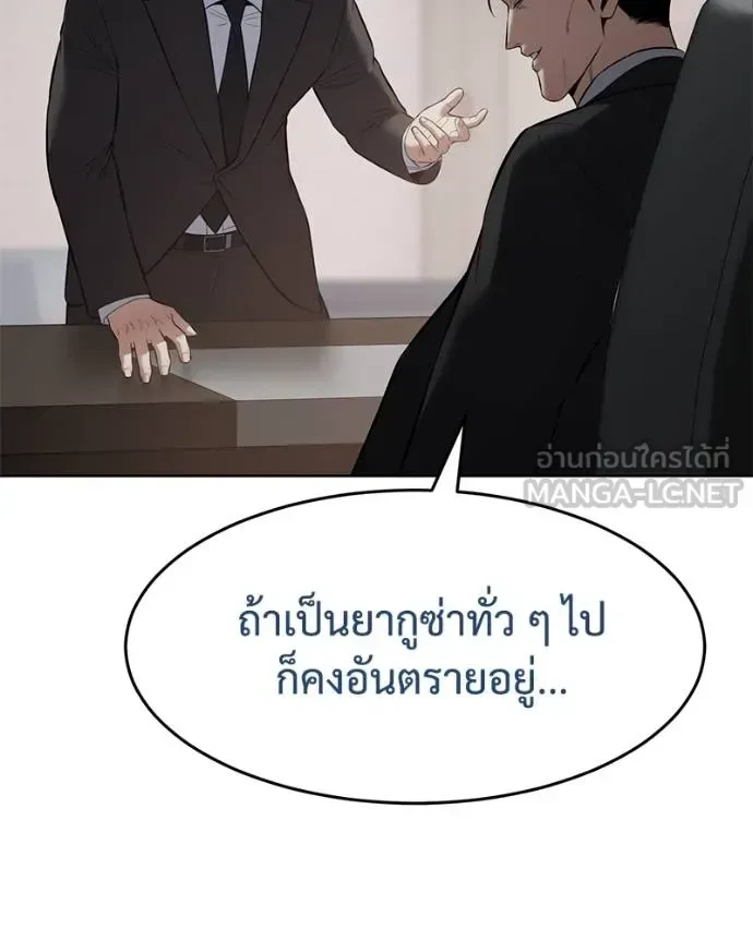 Baek XX แบคXX ตอนที่ 118 หน้า 226