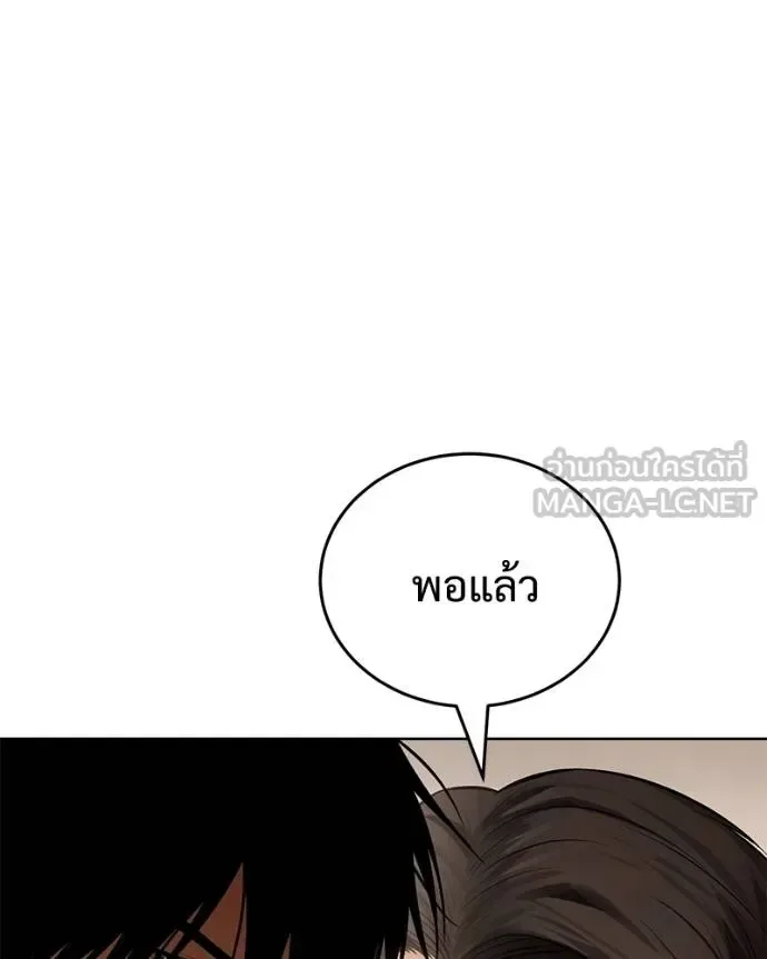 Baek XX แบคXX ตอนที่ 118 หน้า 227