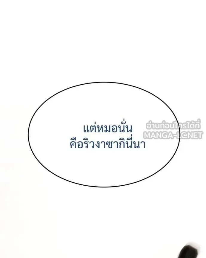 Baek XX แบคXX ตอนที่ 118 หน้า 228