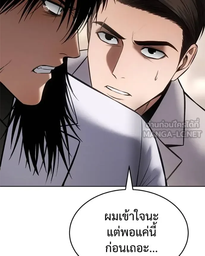 Baek XX แบคXX ตอนที่ 118 หน้า 229