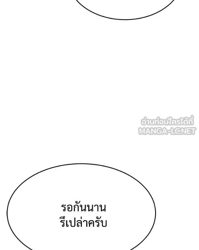 Baek XX แบคXX ตอนที่ 118 หน้า 231