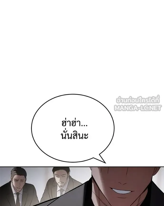 Baek XX แบคXX ตอนที่ 118 หน้า 30