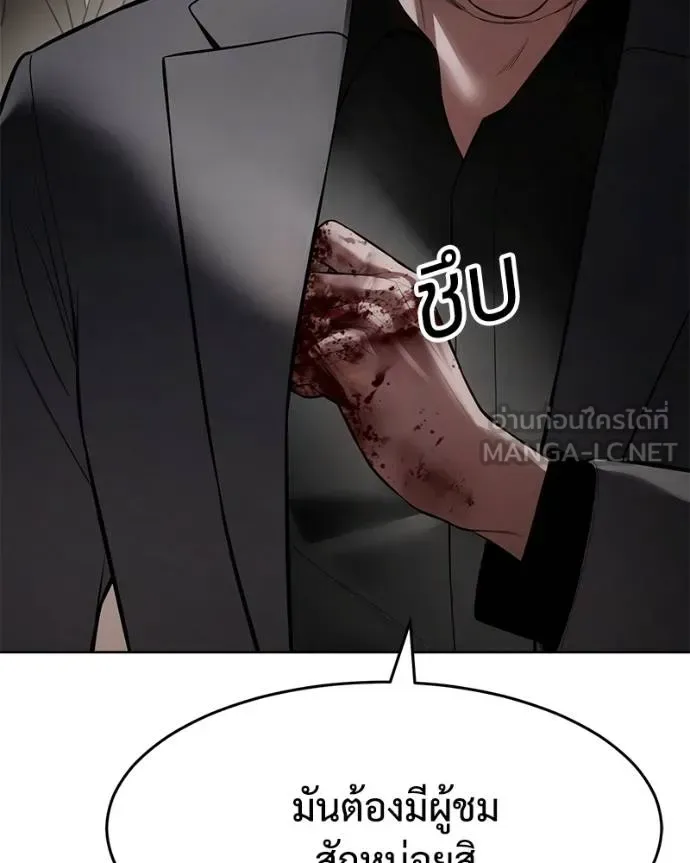 Baek XX แบคXX ตอนที่ 118 หน้า 31