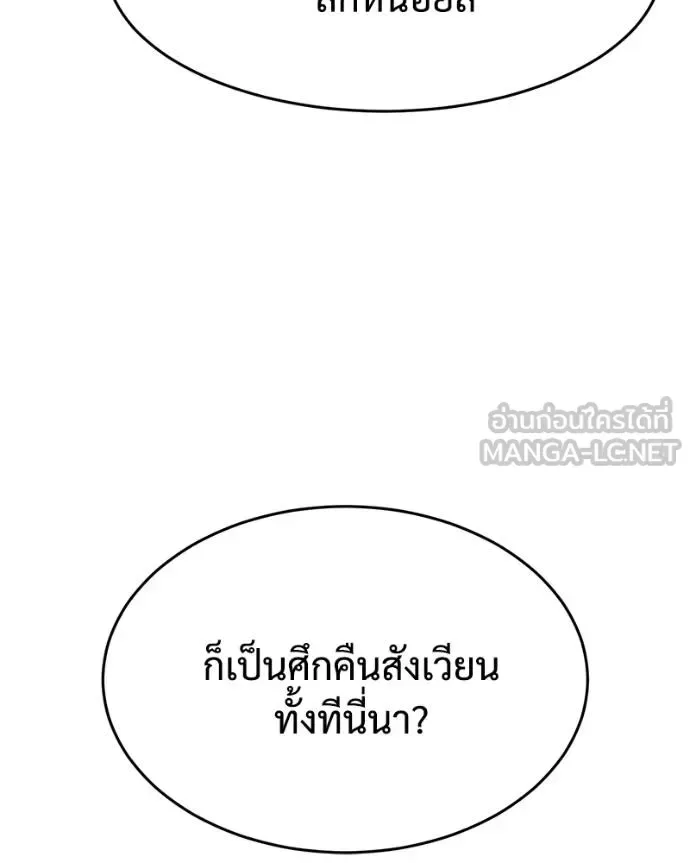 Baek XX แบคXX ตอนที่ 118 หน้า 32