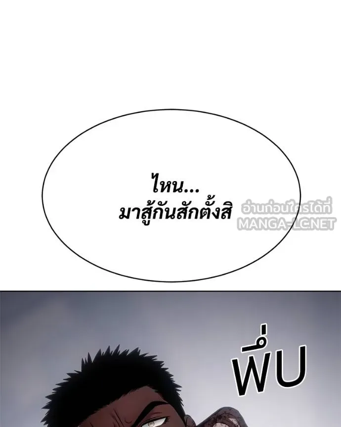 Baek XX แบคXX ตอนที่ 118 หน้า 34