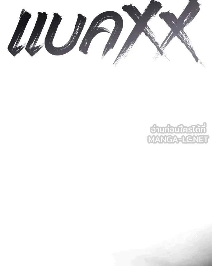 Baek XX แบคXX ตอนที่ 118 หน้า 38