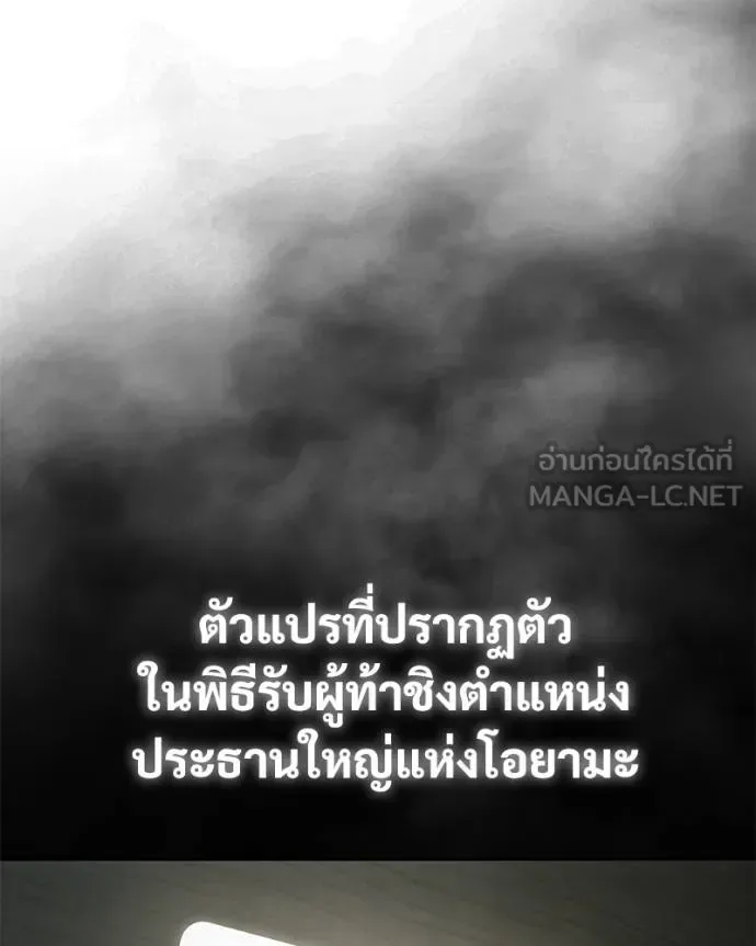 Baek XX แบคXX ตอนที่ 118 หน้า 39