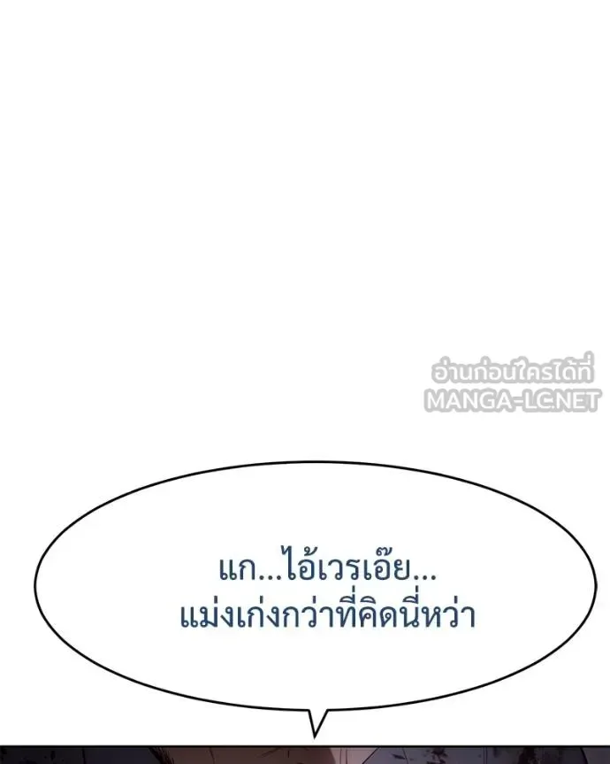 Baek XX แบคXX ตอนที่ 118 หน้า 4