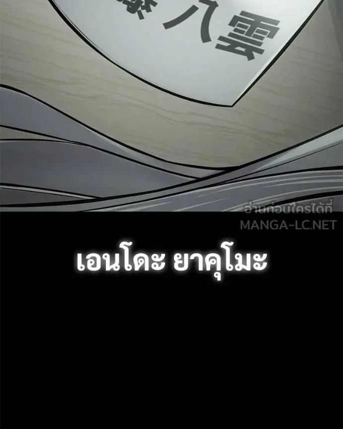 Baek XX แบคXX ตอนที่ 118 หน้า 41