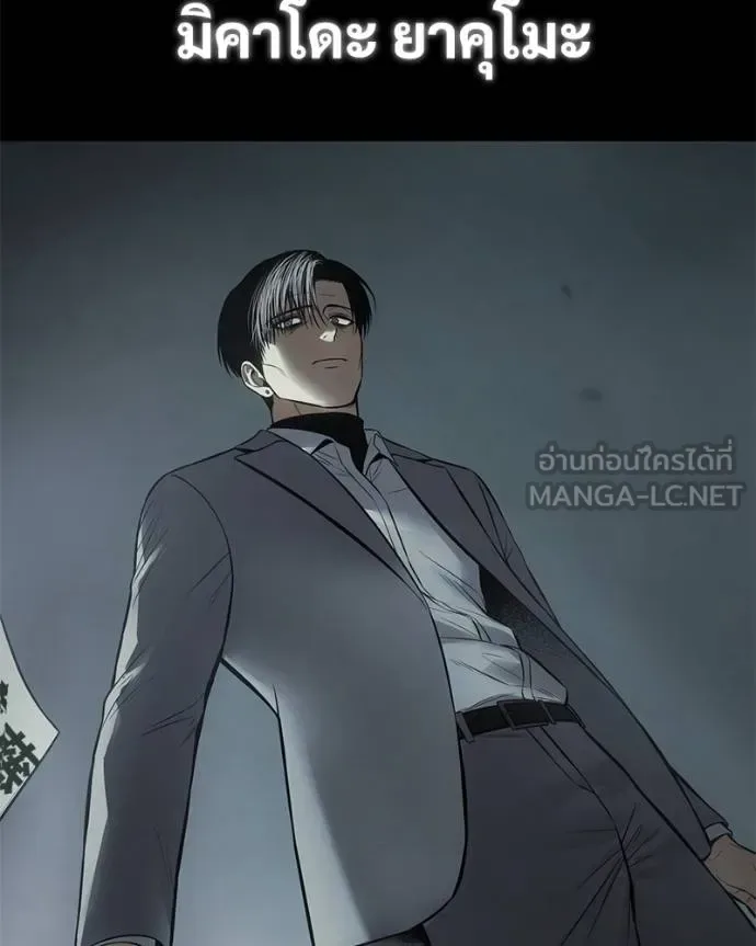 Baek XX แบคXX ตอนที่ 118 หน้า 44