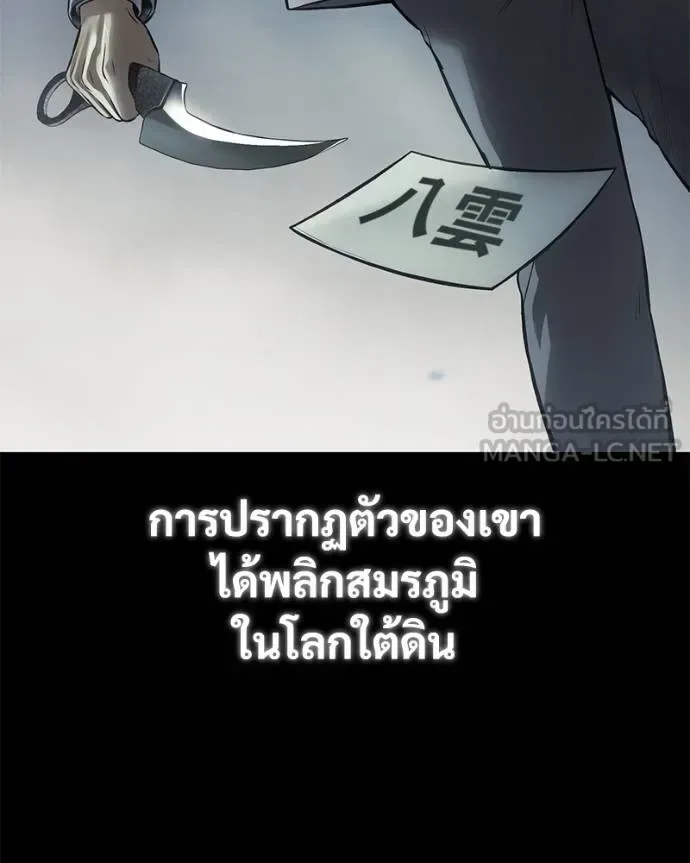 Baek XX แบคXX ตอนที่ 118 หน้า 45