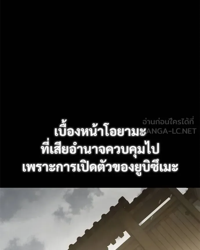 Baek XX แบคXX ตอนที่ 118 หน้า 46