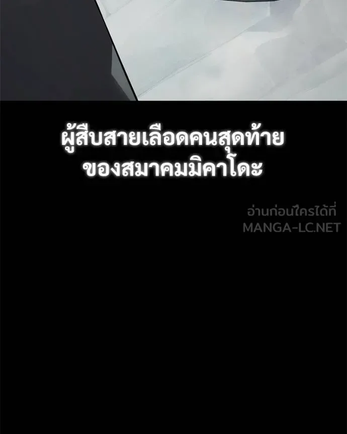 Baek XX แบคXX ตอนที่ 118 หน้า 48