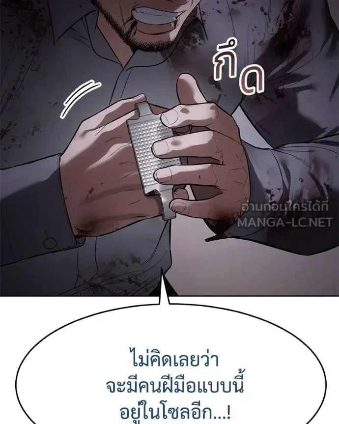 Baek XX แบคXX ตอนที่ 118 หน้า 5