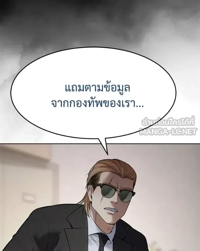 Baek XX แบคXX ตอนที่ 118 หน้า 51