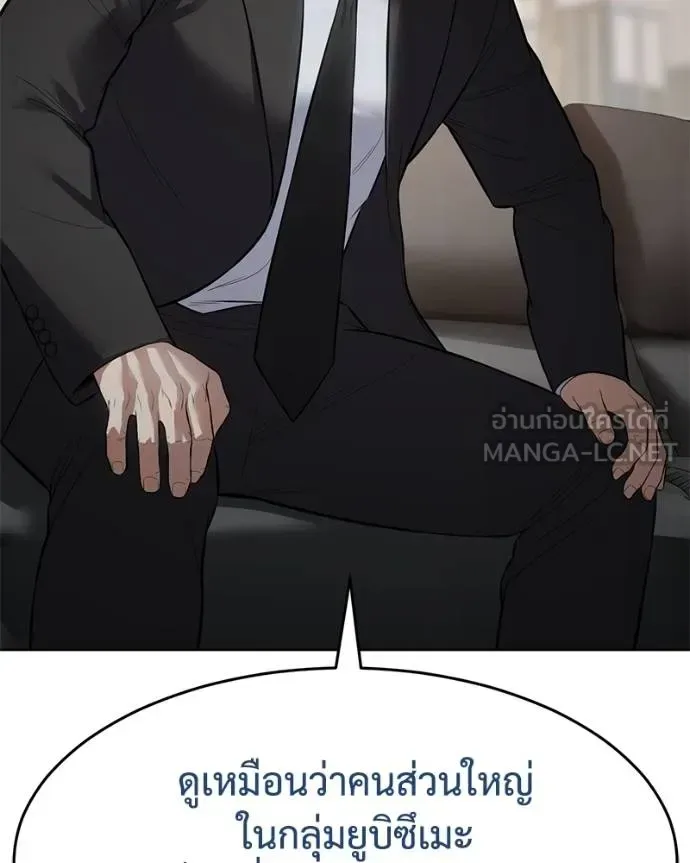 Baek XX แบคXX ตอนที่ 118 หน้า 52