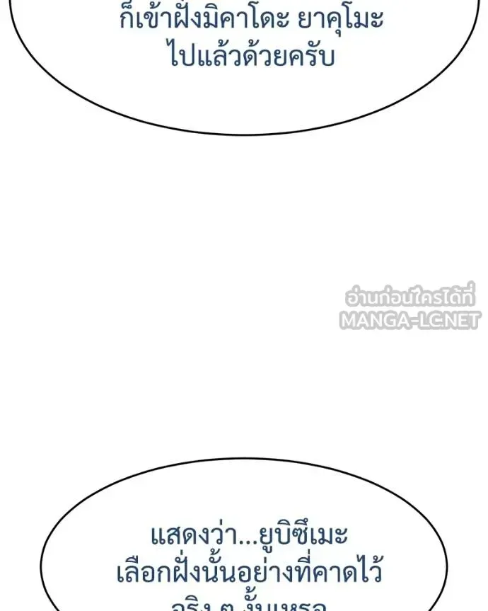 Baek XX แบคXX ตอนที่ 118 หน้า 53