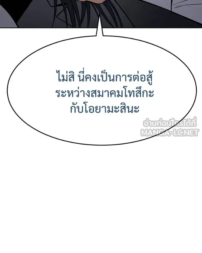 Baek XX แบคXX ตอนที่ 118 หน้า 57
