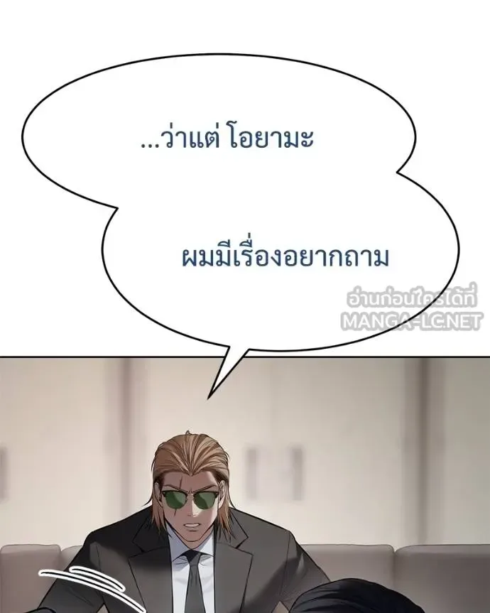 Baek XX แบคXX ตอนที่ 118 หน้า 58