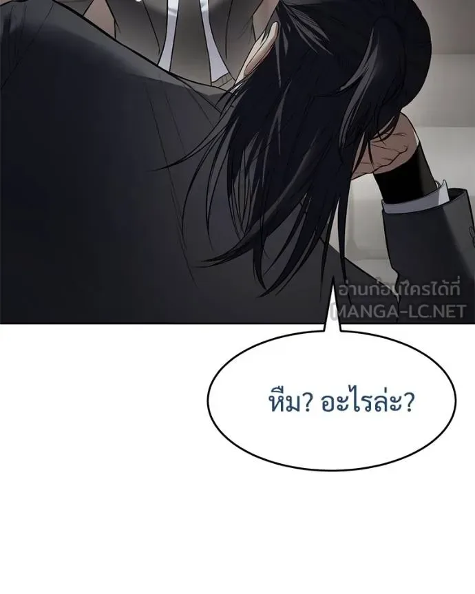 Baek XX แบคXX ตอนที่ 118 หน้า 59