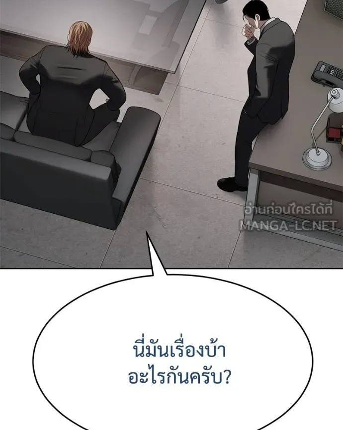 Baek XX แบคXX ตอนที่ 118 หน้า 61