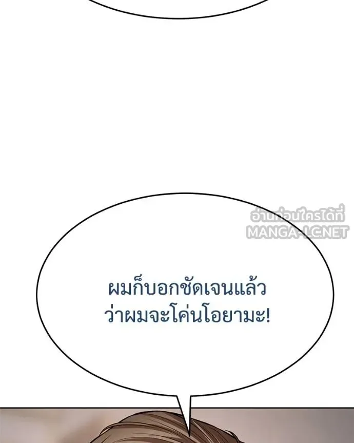 Baek XX แบคXX ตอนที่ 118 หน้า 62
