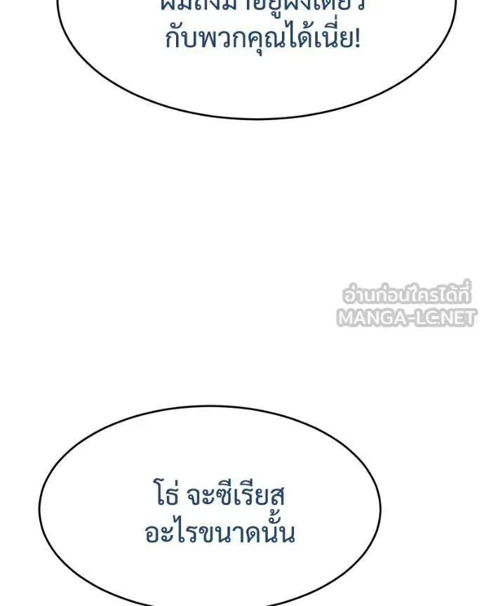 Baek XX แบคXX ตอนที่ 118 หน้า 64