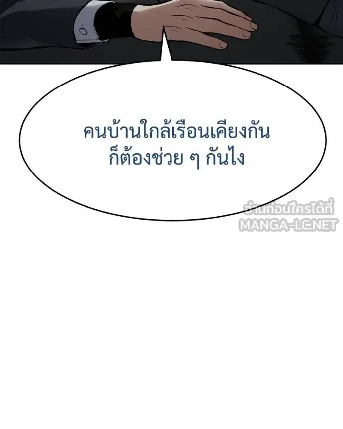 Baek XX แบคXX ตอนที่ 118 หน้า 66