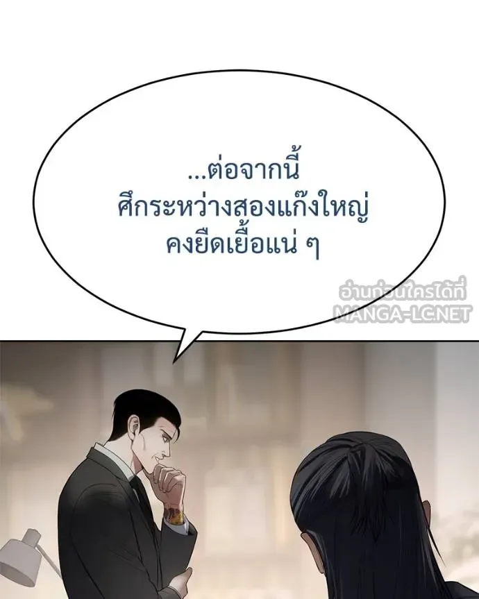 Baek XX แบคXX ตอนที่ 118 หน้า 67