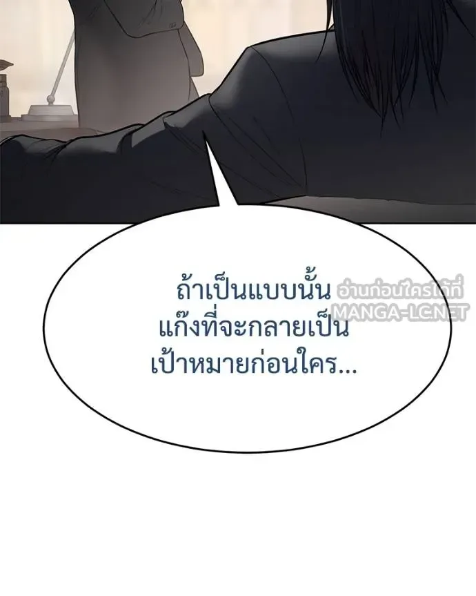 Baek XX แบคXX ตอนที่ 118 หน้า 68