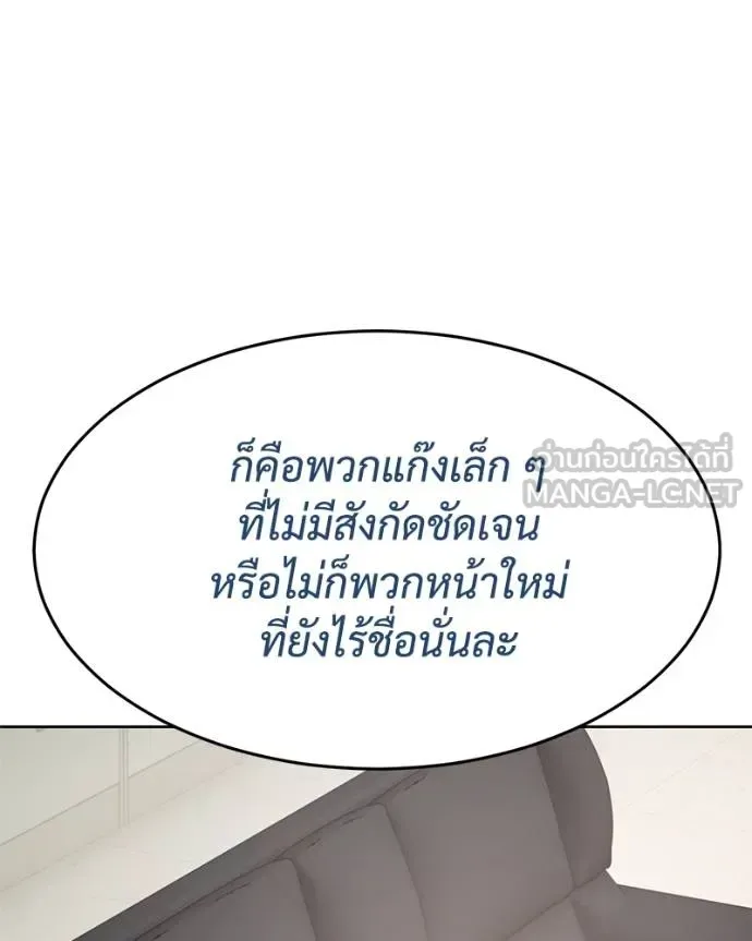 Baek XX แบคXX ตอนที่ 118 หน้า 69