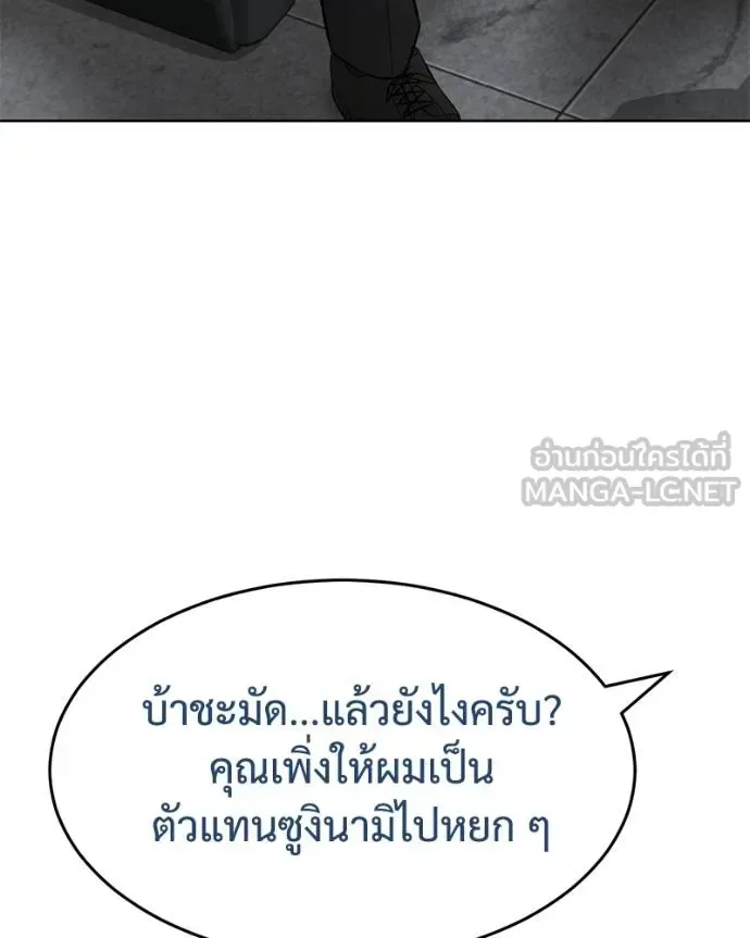 Baek XX แบคXX ตอนที่ 118 หน้า 71