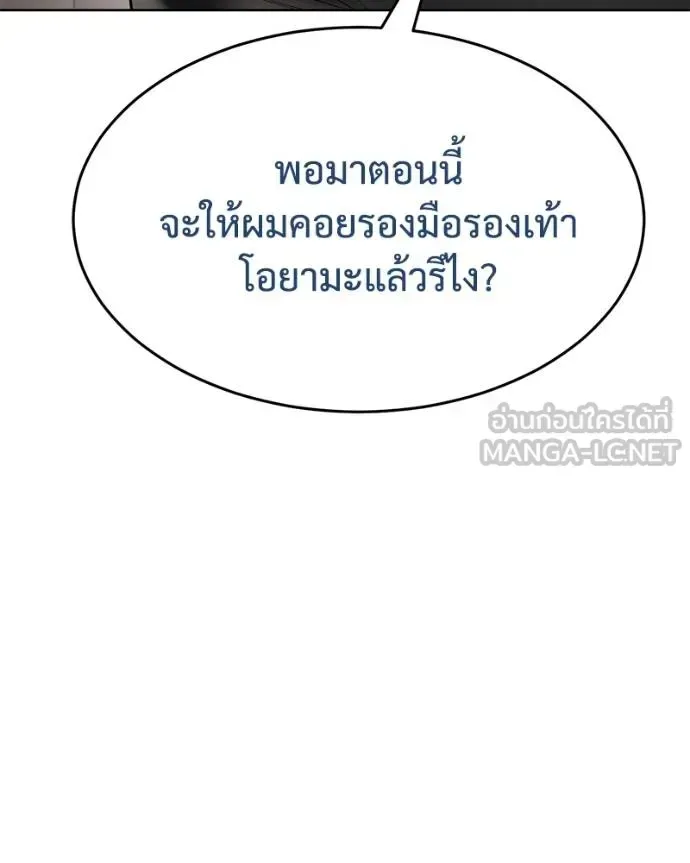 Baek XX แบคXX ตอนที่ 118 หน้า 73