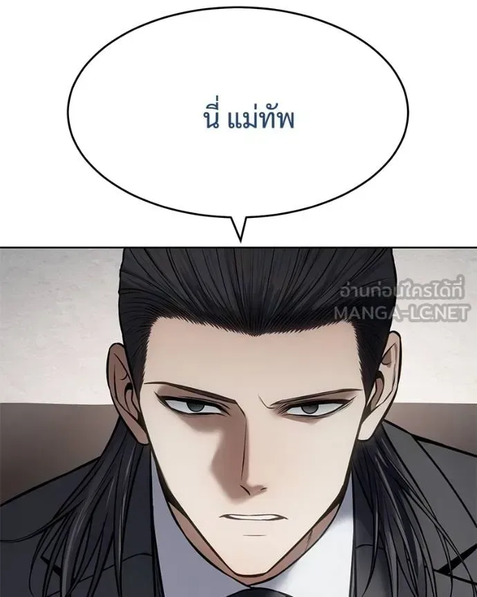 Baek XX แบคXX ตอนที่ 118 หน้า 74