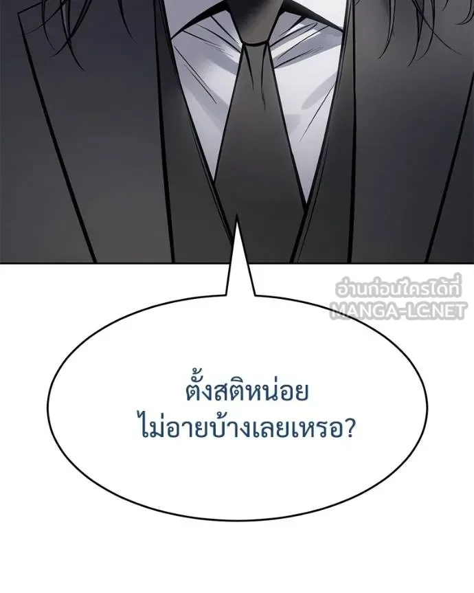 Baek XX แบคXX ตอนที่ 118 หน้า 75