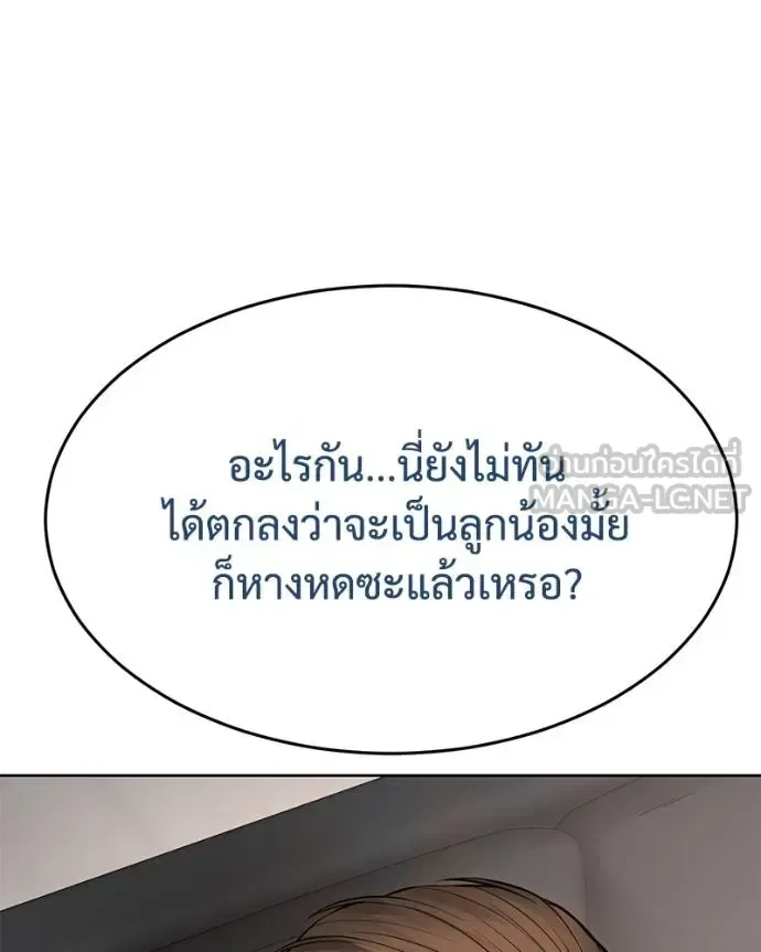 Baek XX แบคXX ตอนที่ 118 หน้า 76