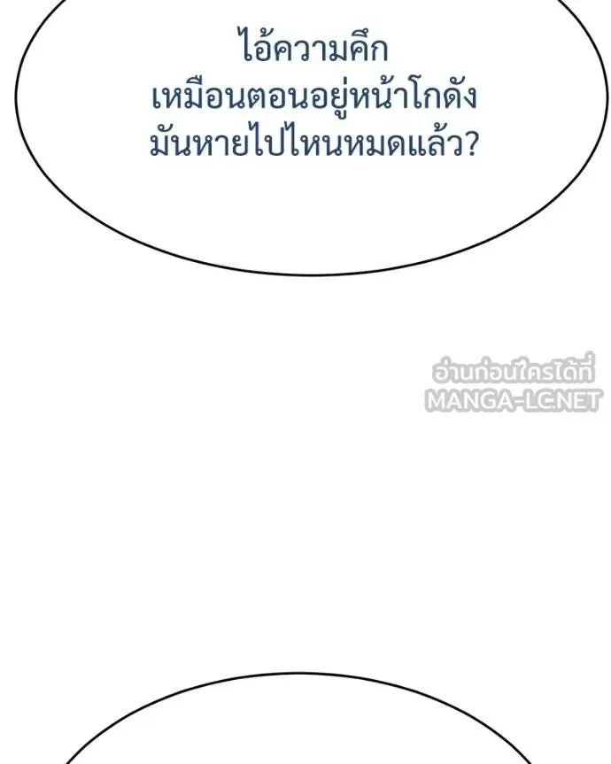 Baek XX แบคXX ตอนที่ 118 หน้า 78
