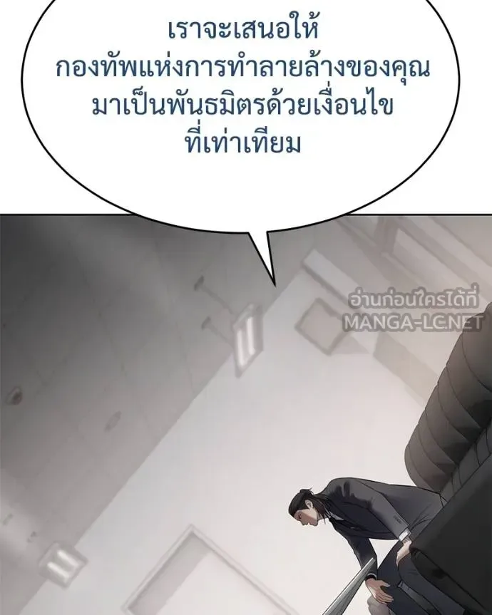 Baek XX แบคXX ตอนที่ 118 หน้า 79