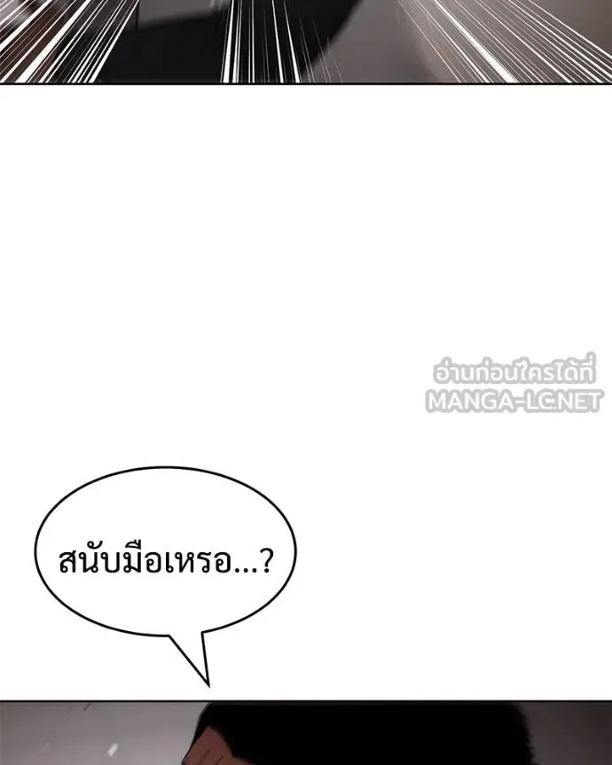 Baek XX แบคXX ตอนที่ 118 หน้า 8