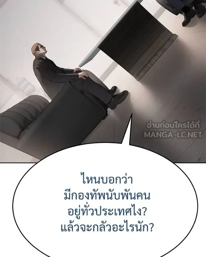 Baek XX แบคXX ตอนที่ 118 หน้า 80