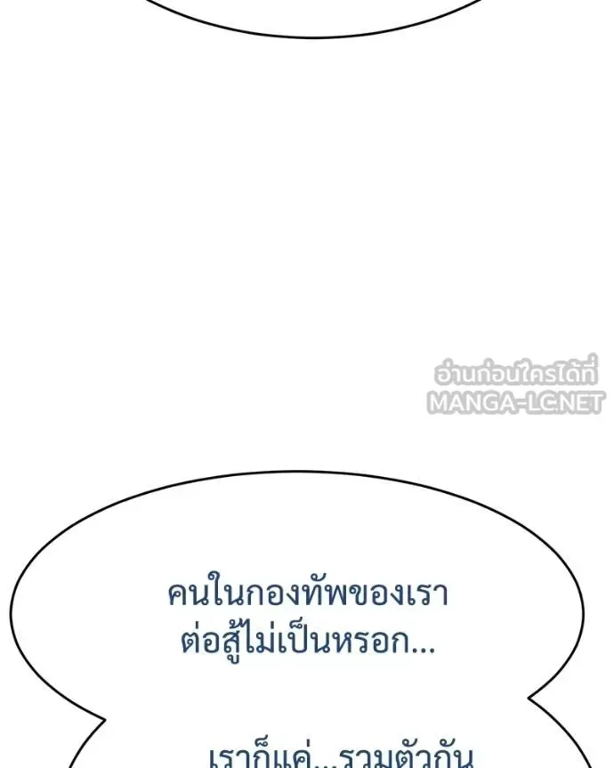 Baek XX แบคXX ตอนที่ 118 หน้า 81
