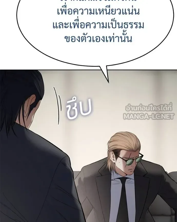 Baek XX แบคXX ตอนที่ 118 หน้า 82