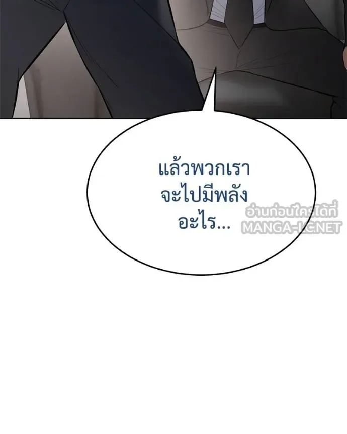 Baek XX แบคXX ตอนที่ 118 หน้า 83